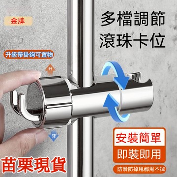現貨+隔日達🔥臺灣出貨🔥灑噴頭中叉底座 淋浴固定器 花灑支架 萬能通用陞降桿支架 免打孔可調節支架 可調節花灑支架 蓮蓬