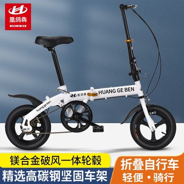 免運 新款凰鴿犇折疊成人學生男女士單速變速碟剎折疊輕便高檔自行車328L 快速出貨