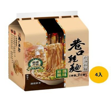 巷口乾麵-麻醬風味100gx4入/袋
