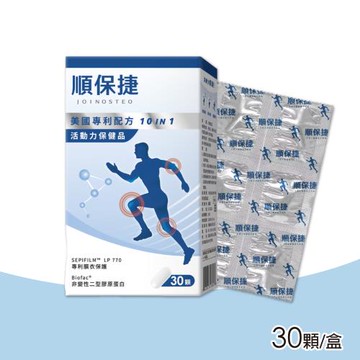 【珠驤保健】順保捷膜衣錠 30顆/盒