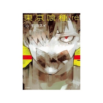 東京喰種:re(10)