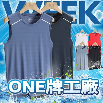 🔥台灣出貨🔥 夏季男生無袖背心 冰絲背心 速乾透氣背心 涼感背心 運動冰感背心 運動透氣短袖 背心男 寬鬆短袖