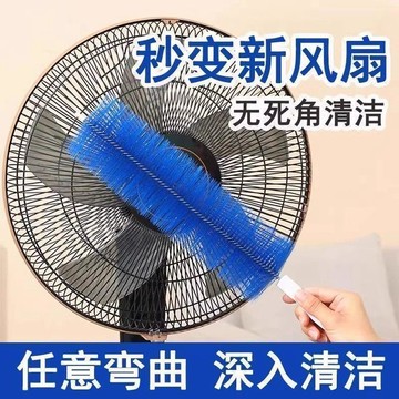 ⚡臺灣出貨⚡家用電風扇多功能清潔刷風扇刷清洗刷清理神器縫隙刷子 八月優選