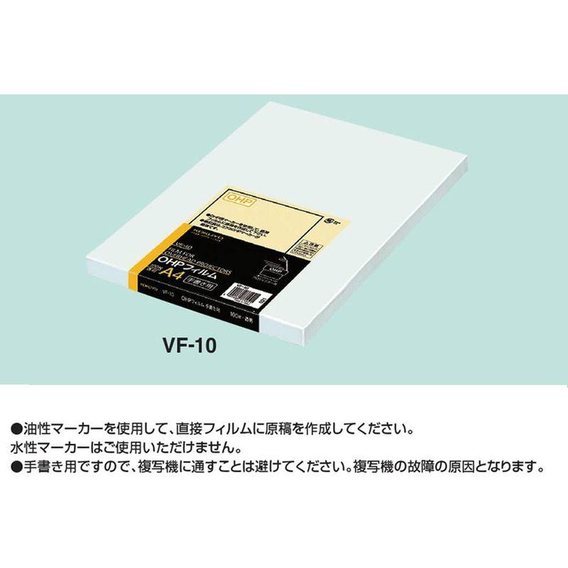 コクヨ OHPフィルム 手書用 A4 100枚 VF-10