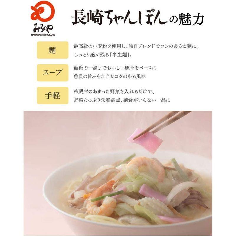 みろくや 長崎ちゃんぽん スープ付 麺100g×8袋 箱入り お歳暮