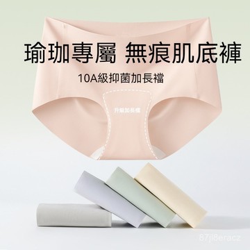 台灣现貨 瑜伽專屬內褲 涼感內褲 女內褲 抑菌內褲 高彈內褲 速乾內褲 包臀內褲 內褲女 性感內褲 大碼內褲 無痕內褲