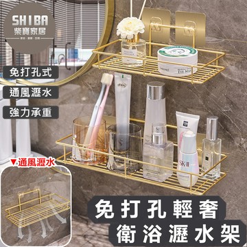 貼片式衛浴收納架 浴室置物架 壁掛置物架 浴室掛架 浴室架 浴室收納 衛浴收納架 廁所置物架 浴室收納架 浴室架子