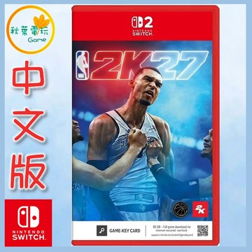 ●秋葉電玩●預購 NS2 NBA 2K27 中文版 2026年9月4日預計發售