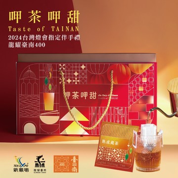 【呷茶呷甜 2024台灣燈會指定伴手禮盒 Taste of TAINAN】Taiwan Lantern Festival designated gift box