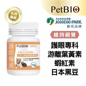 蓓百優 八合一游離型葉黃素粉  70g  護眼權威 狗 貓 專用 專利葉黃素×蝦紅素×日本黑豆×護眼複方 寵物保健