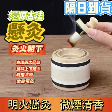 隔日達🔥艾灸盒 竹製艾灸盒 多功能艾灸罐 木盒 溫灸盒 懸灸 無煙控溫 隨身灸 艾灸罐 艾灸器 艾灸儀