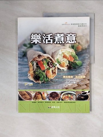 【書寶二手書T9／餐飲_ZTX】樂活煮意_臺安醫院