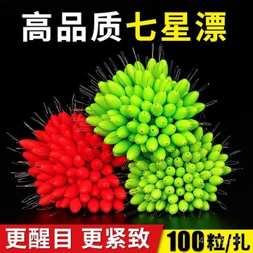 釣組浮漂 優質散裝七星漂豆傳統圓柱型橄欖型橢圓型傳統魚漂浮漂100粒/把釣魚用品 MPKG