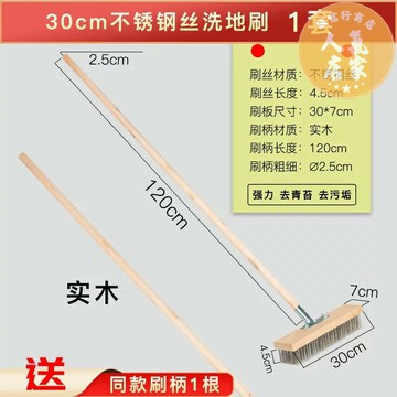 地板刷/鋼絲刷/鐵絲刷 不銹鋼絲長柄硬毛地板刷除青苔油漬工業鐵銹魚池庭院洗地刷地神器