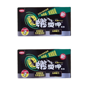安德生 蟻愛呷攻巢螞蟻餌劑 黑盒 內附誘引餌劑 連鎖消滅 適用於室內外  20g  2盒