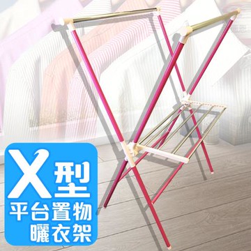 GS金德恩-台灣製造 X型折疊曬衣架 X型折疊架 棉被架 毛巾架 曬衣架 收納架 衣櫥架 晾曬架 置物架 X型架