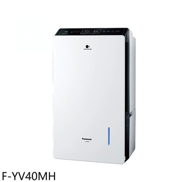 【Panasonic 國際牌】【F-YV40MH】20公升/日除濕機