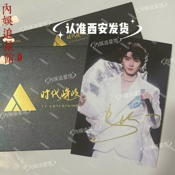 正版 TNT時代少年團 五周年演唱會 馬嘉祺親筆簽名照 藝員應援周邊 送朋友禮物 馬嘉祺 丁程鑫 劉耀文 嚴浩翔 宋亞軒