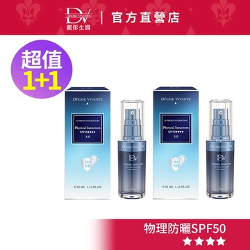 DV醫美術後【買一送一】升級版水潤光物理防曬SPF50★★★★x1+，組合規格任選<滿額送術後洗卸凝膠>二氧化鈦/玻尿酸