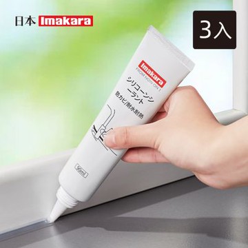 日本Imakara 長效型隙縫防霉防水密封膠-3入