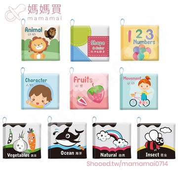 迷你布書 響紙布書 手掌布書 早教 認知 啟蒙 黑白 嬰兒玩具 幼兒玩具