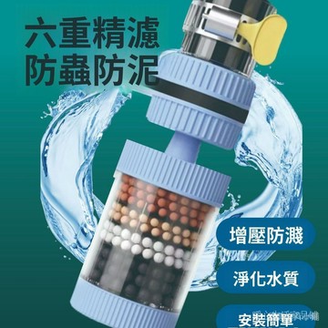 快速六層 防濺花灑節水器 廚房自來水過濾嘴 360°萬能接口 可拆洗 水龍頭過濾器 傢用自來水防濺 通用凈水器  防濺水