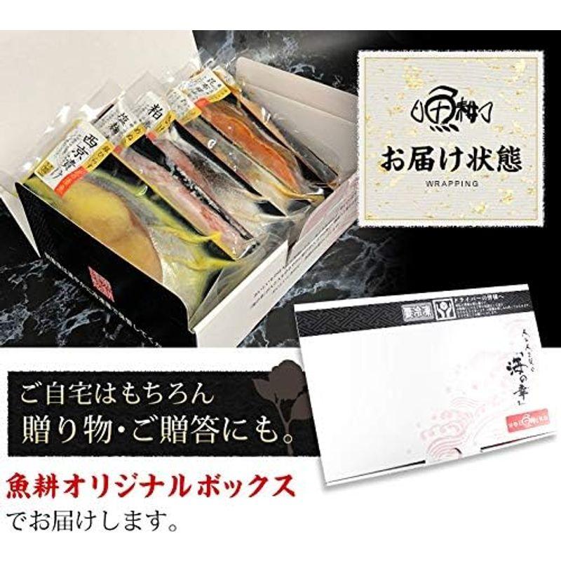 魚耕 漬け魚 6切 お中元 ギフト 詰め合わせセット 西京漬け 粕漬け 塩麹 昆布醤油 鮭 銀だら カレイ ひらす めぬき