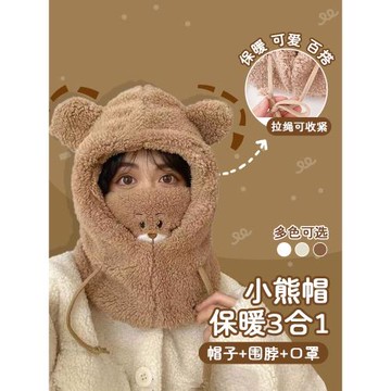 韓版ins小熊帽子耳罩一體連帽秋冬女百搭可愛防風保暖毛絨2件套