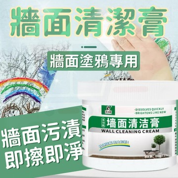 台灣閃發 牆面清潔膏 墻面去污神器 兒童塗鴉去污膏 牆面修復清潔 白色牆清潔膏 牆面清潔劑 去除腳印污漬 清潔膏 清潔劑