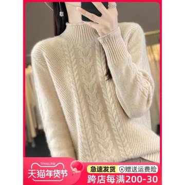 半高領100純羊毛衫女麻花毛衣秋冬季加厚2025新款大碼針織打底衫