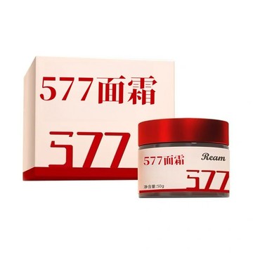577保濕霜 乳霜 美白霜 面霜 補水保濕 美白 精華乳50g