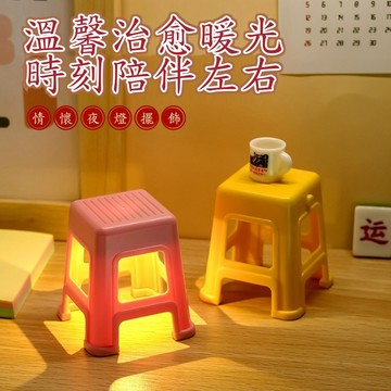 小廢物俱樂部 復古板凳小夜燈 凳凳燈 迷你桌面燈 手機支架擺件 懷舊文創小夜燈 氛圍裝飾燈 生日禮物 交換禮物
