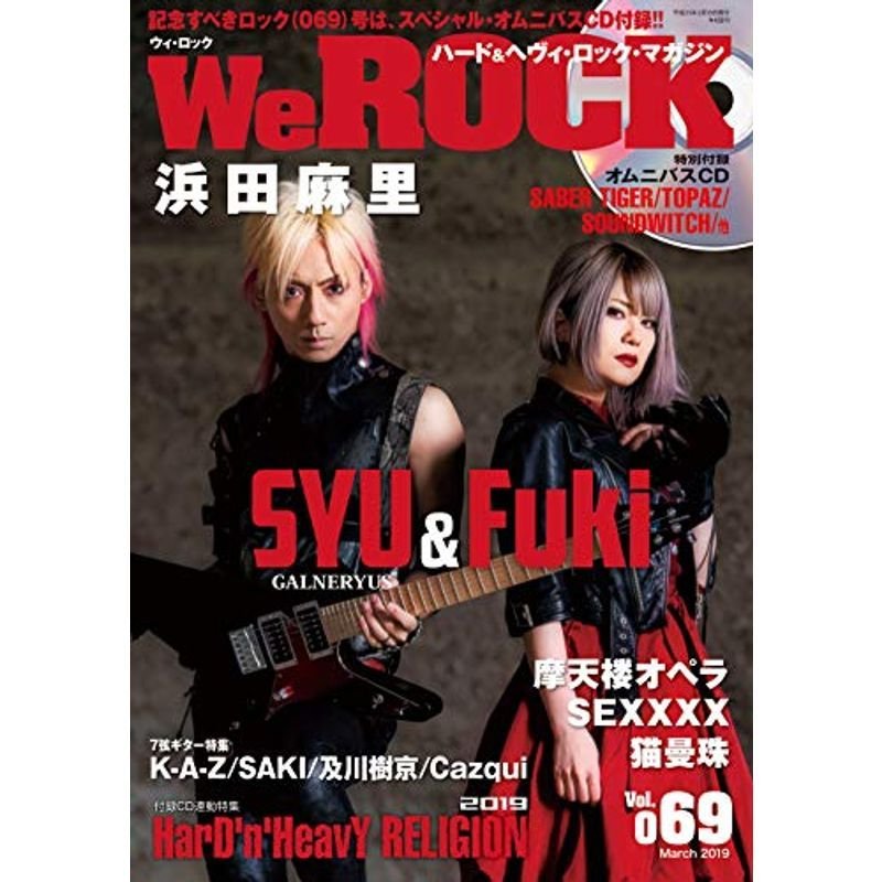 WeROCK Vol. 069