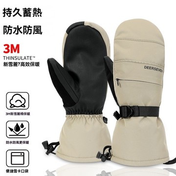 台灣出貨🔥專業 护腕 加厚3M滑雪連指手套 單板滑雪手套 連指款 3M雪麗棉 保暖手套 防風防寒手套 滑雪 加絨防水