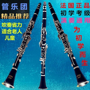 正品博瑞邇單簧管樂器降B調初學考級黑管樂器樂隊演奏