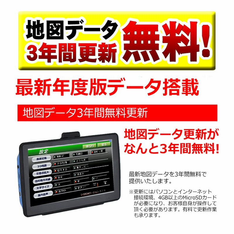 3年間 地図更新無料 22年 地図データ 長く使える ポータブルナビ ポータブル カーナビ 7インチ オービス 動画 音楽 写真 Avi Mp3 Jpeg コストパフォーマンス 通販 Lineポイント最大5 0 Get Lineショッピング