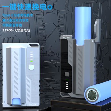 跨境新款快充一鍵換電HY08機甲充電寶超大容量便攜式迷你移動電源