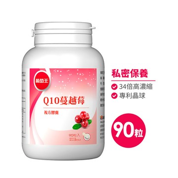 【高濃縮長效配方】Q10蔓越莓90粒*1瓶-(紅配綠)