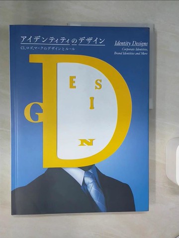 【書寶二手書T3／設計_QEZ】?????????????－ＣＩ、??、????????????_日文