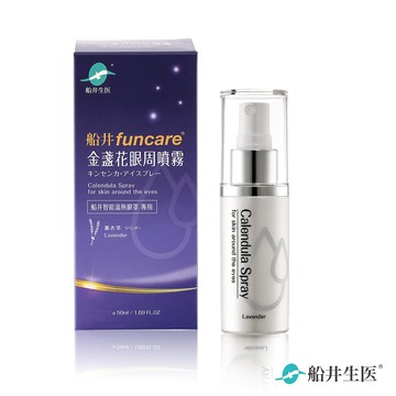 funcare 船井生醫 金盞花眼周噴霧50ml/瓶