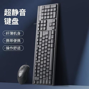 通用USB方接口有線鍵盤鼠標套裝筆記本臺式電腦辦公家用鍵鼠套裝