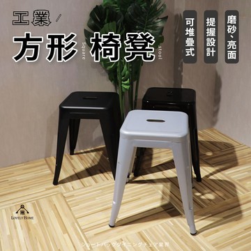 台中 可愛小舖  工業風loft鐵皮45cm餐椅軟墊辦公椅椅凳鐵椅霧黑色銀色亮黑色家具