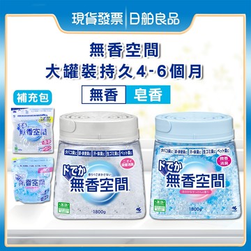 房間除臭【小林製藥】無香空間 室內除臭劑 1800g 補充包 日本 小林 廁所 廚房 鞋櫃 寵物 芳香除臭劑 消臭
