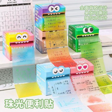 甄選好物🌈珠光漸變透明抽拉式便利貼學生用高顏值標記錯題貼紙磨砂記事貼