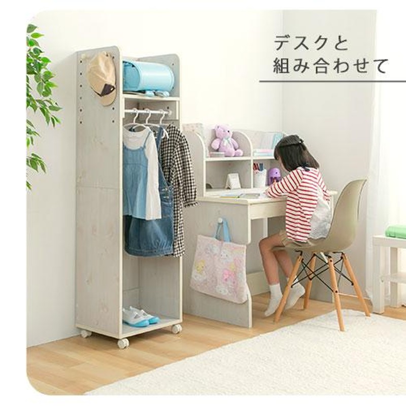 ハンガーラック スリム おしゃれ 木製 キッズ家具 子供用 ポール