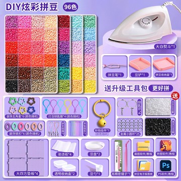 🌟臺灣出貨🌟拼豆豆手工diy套裝融合豆熨斗全套工具材料包補充包兒童玩具 拼豆 拼豆套組 拼豆豆