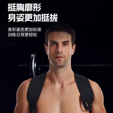 德國改善肩膀內扣男士專用成人隱形美背部神器挺胸開沉肩矯姿帶