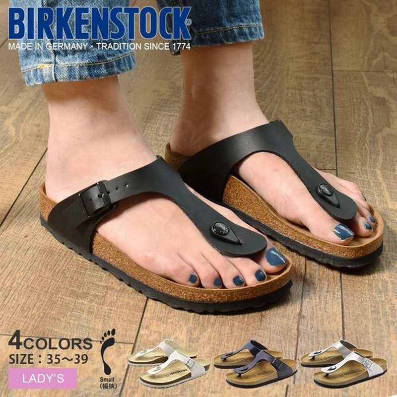 ビルケン サンダル レディース 女性用 Birkenstock Gizeh 細幅タイプ おしゃれ 履きやすい トング コンフォート Tストラップ 鼻緒 冬 通販 Lineポイント最大0 5 Get Lineショッピング