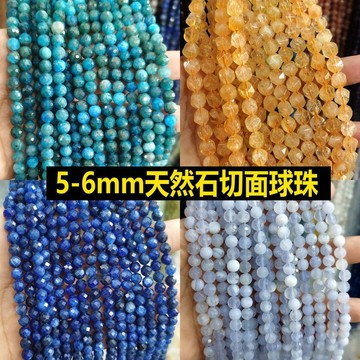 ZJ2603-5-6mm天然石切面珠散珠碧璽月光石青金石刻面串珠diy飾品配件串珠