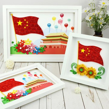 紙藝時代紅色文化衍紙材料包手工DIY套裝主題活動國慶團建小旗